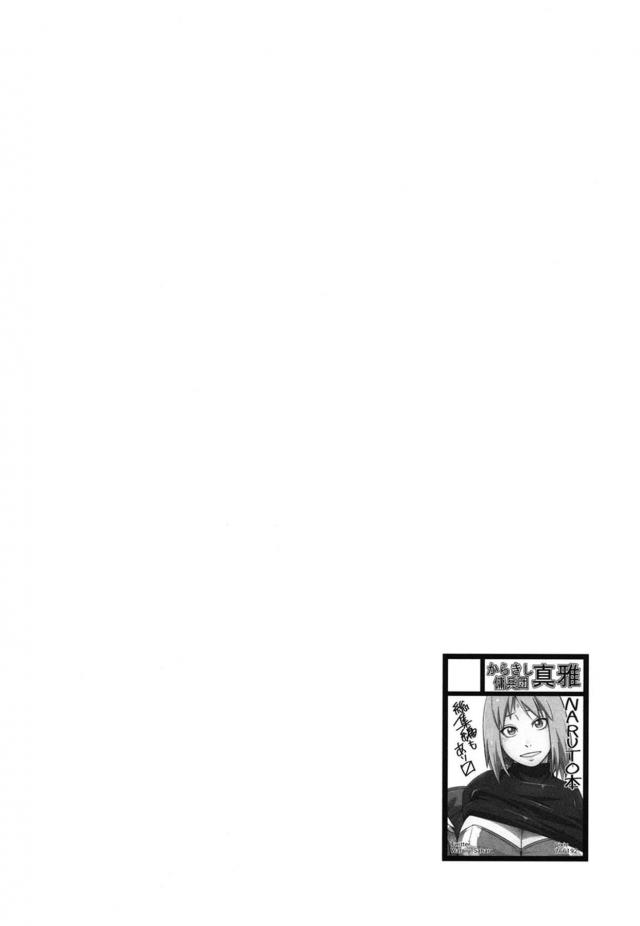 描き下ろし含む100p超え！おほぉおほぉーん！くノ一とヤリまくりハーレム総集本 <> 002