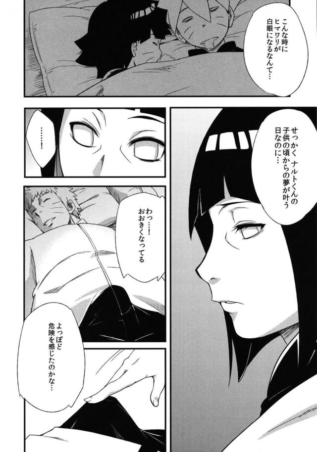 描き下ろし含む100p超え！おほぉおほぉーん！くノ一とヤリまくりハーレム総集本 <> 014