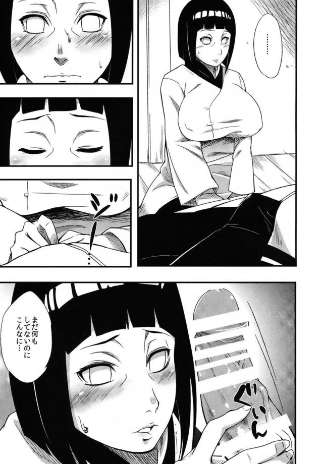 描き下ろし含む100p超え！おほぉおほぉーん！くノ一とヤリまくりハーレム総集本 <> 015