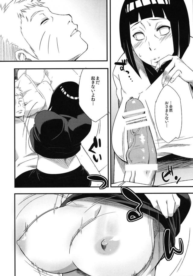 描き下ろし含む100p超え！おほぉおほぉーん！くノ一とヤリまくりハーレム総集本 <> 020