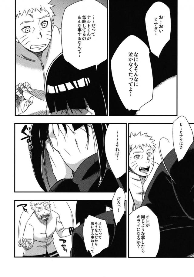描き下ろし含む100p超え！おほぉおほぉーん！くノ一とヤリまくりハーレム総集本 <> 022