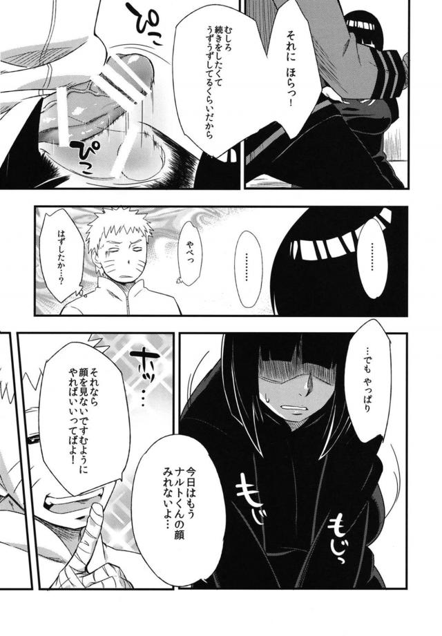 描き下ろし含む100p超え！おほぉおほぉーん！くノ一とヤリまくりハーレム総集本 <> 023