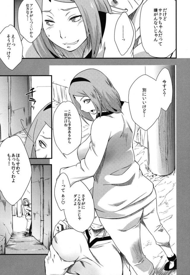 描き下ろし含む100p超え！おほぉおほぉーん！くノ一とヤリまくりハーレム総集本 <> 039