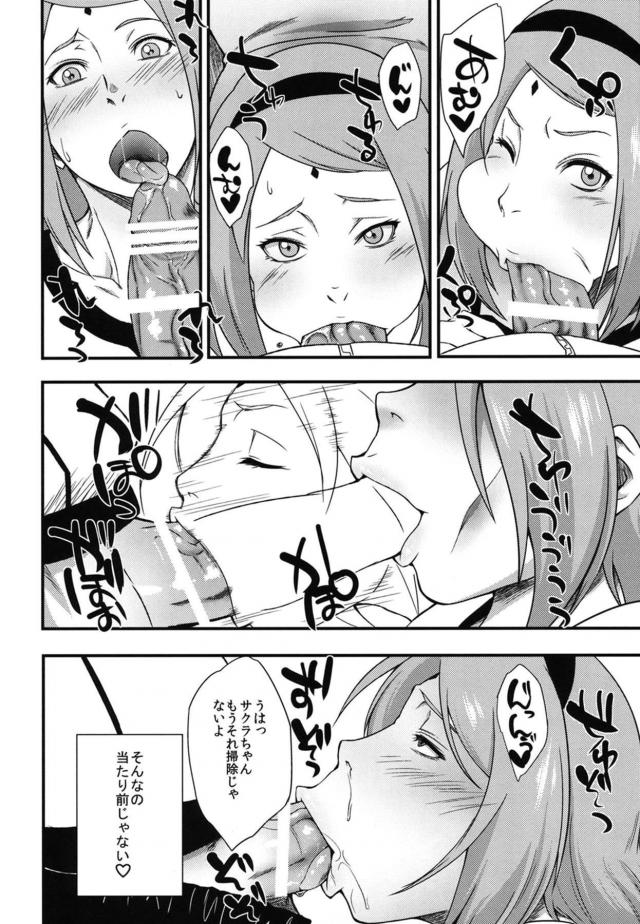 描き下ろし含む100p超え！おほぉおほぉーん！くノ一とヤリまくりハーレム総集本 <> 048