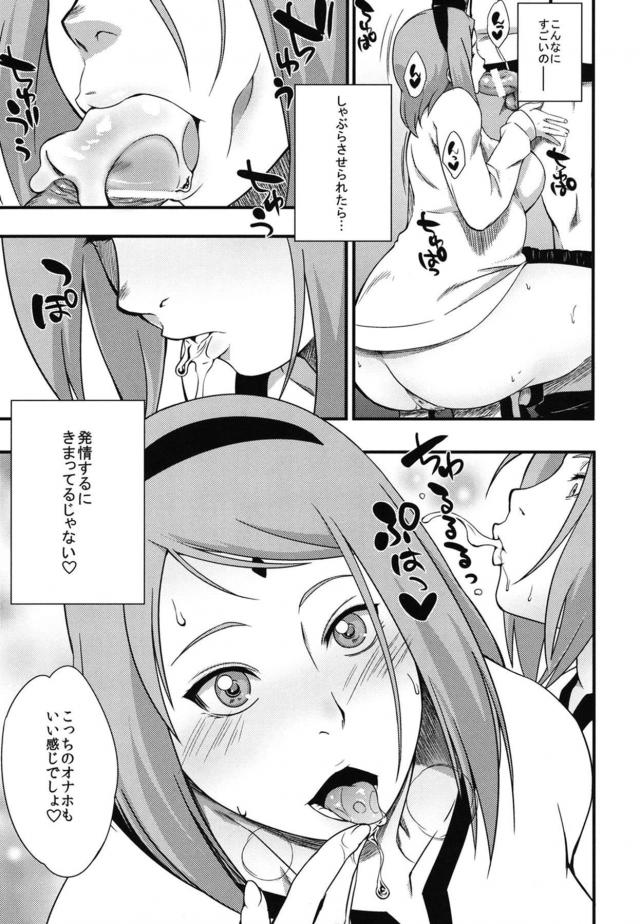 描き下ろし含む100p超え！おほぉおほぉーん！くノ一とヤリまくりハーレム総集本 <> 049