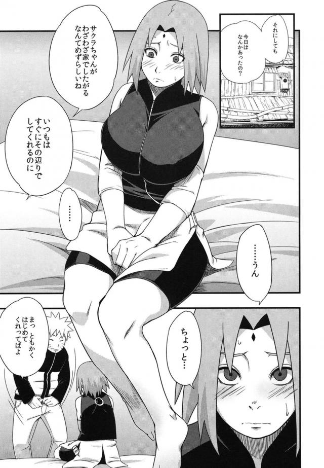 描き下ろし含む100p超え！おほぉおほぉーん！くノ一とヤリまくりハーレム総集本 <> 057