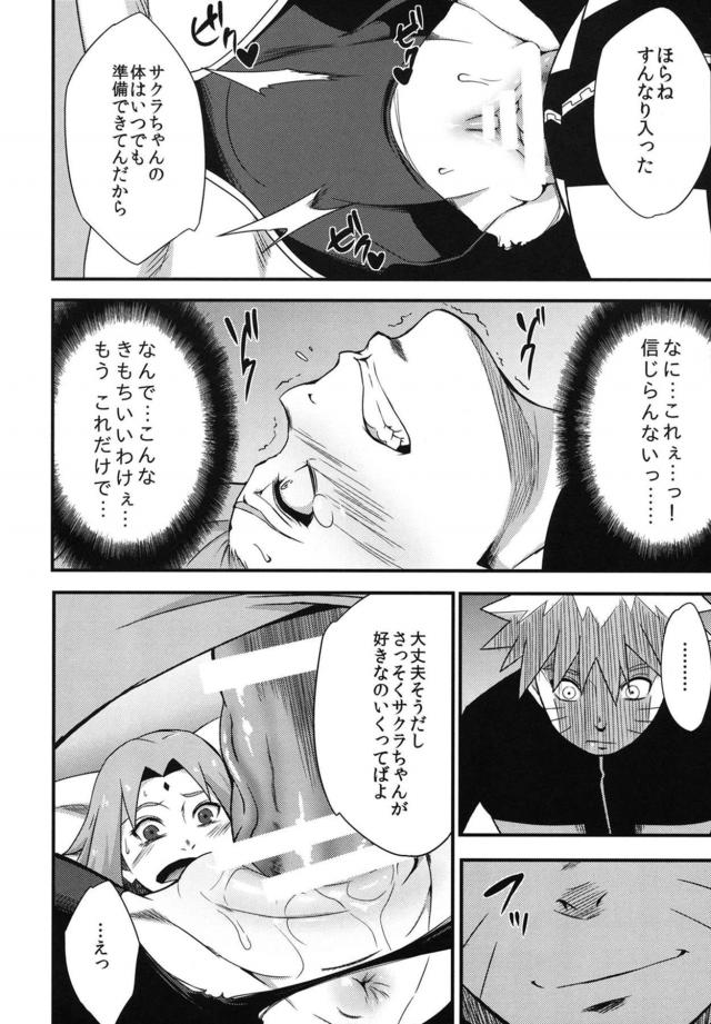 描き下ろし含む100p超え！おほぉおほぉーん！くノ一とヤリまくりハーレム総集本 <> 060