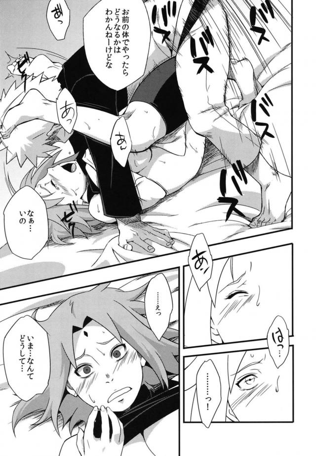 描き下ろし含む100p超え！おほぉおほぉーん！くノ一とヤリまくりハーレム総集本 <> 063
