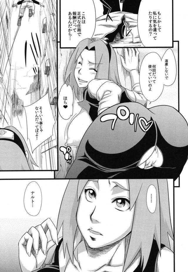 描き下ろし含む100p超え！おほぉおほぉーん！くノ一とヤリまくりハーレム総集本 <> 085