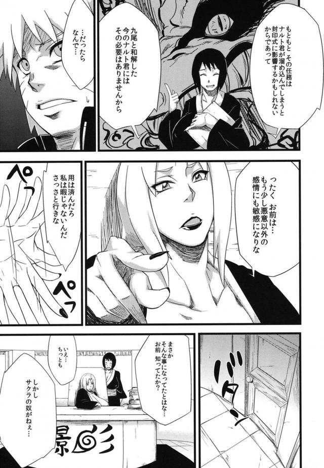 描き下ろし含む100p超え！おほぉおほぉーん！くノ一とヤリまくりハーレム総集本 <> 087