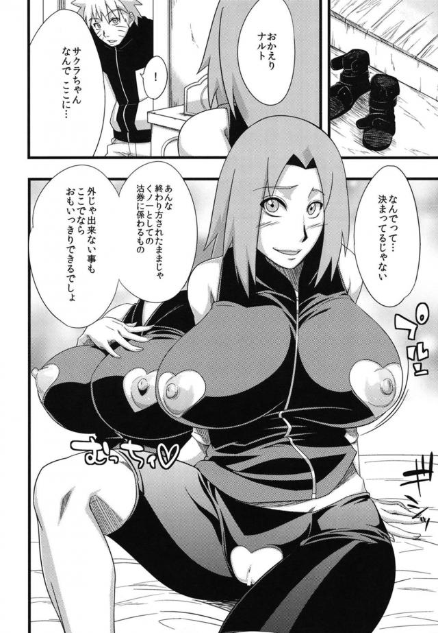 描き下ろし含む100p超え！おほぉおほぉーん！くノ一とヤリまくりハーレム総集本 <> 088