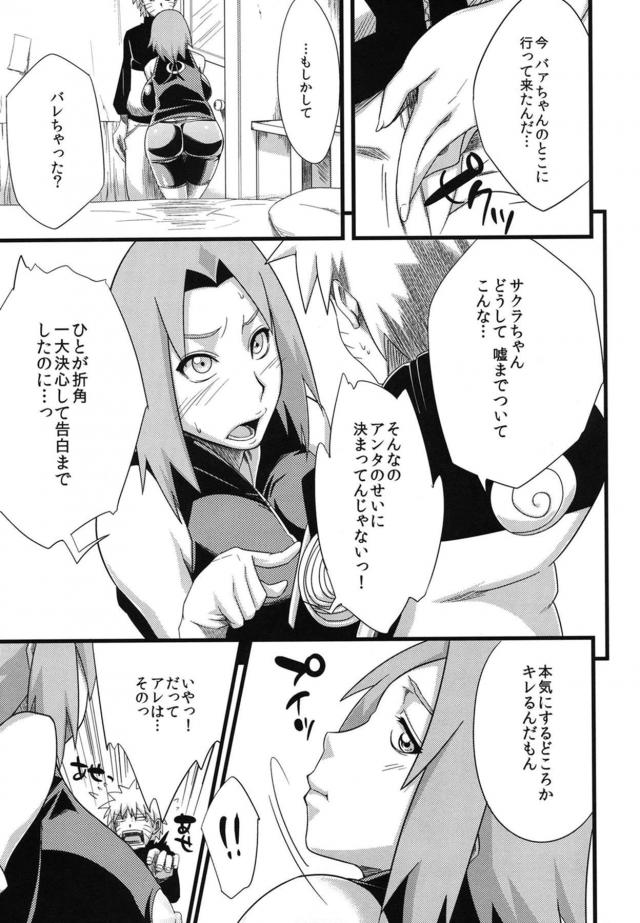描き下ろし含む100p超え！おほぉおほぉーん！くノ一とヤリまくりハーレム総集本 <> 089