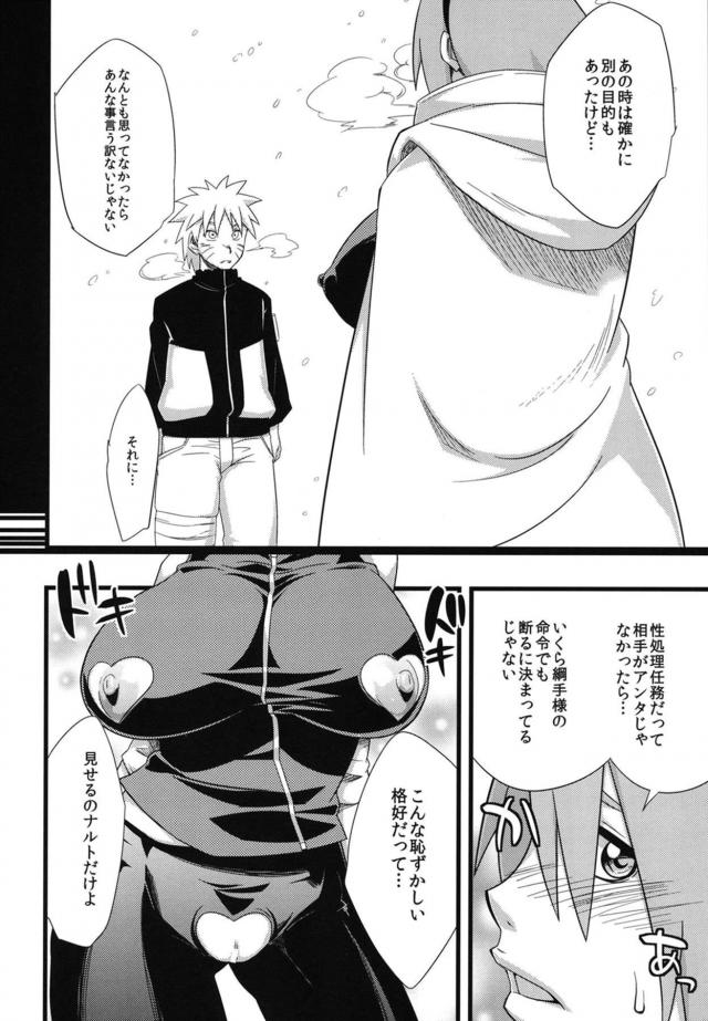 描き下ろし含む100p超え！おほぉおほぉーん！くノ一とヤリまくりハーレム総集本 <> 090
