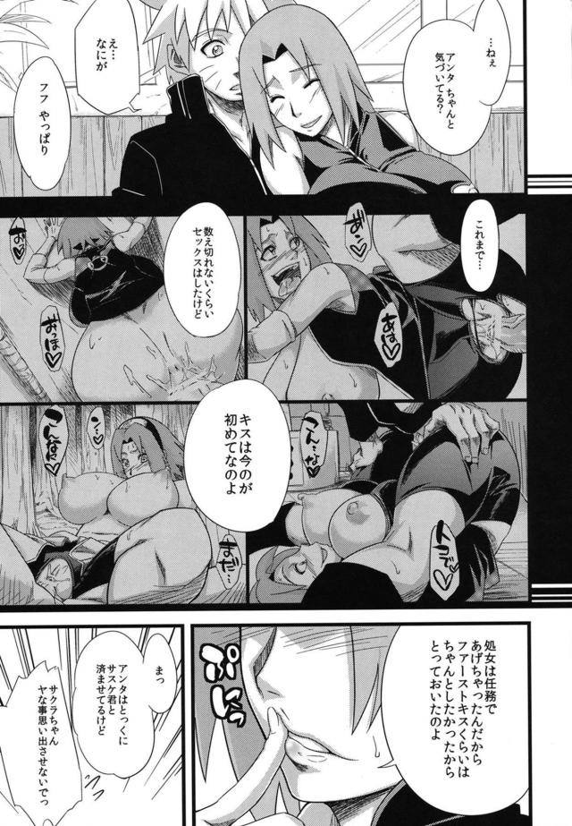 描き下ろし含む100p超え！おほぉおほぉーん！くノ一とヤリまくりハーレム総集本 <> 093