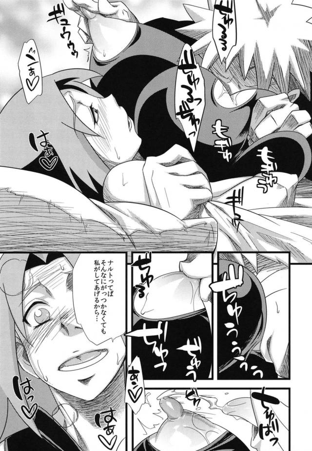 描き下ろし含む100p超え！おほぉおほぉーん！くノ一とヤリまくりハーレム総集本 <> 095