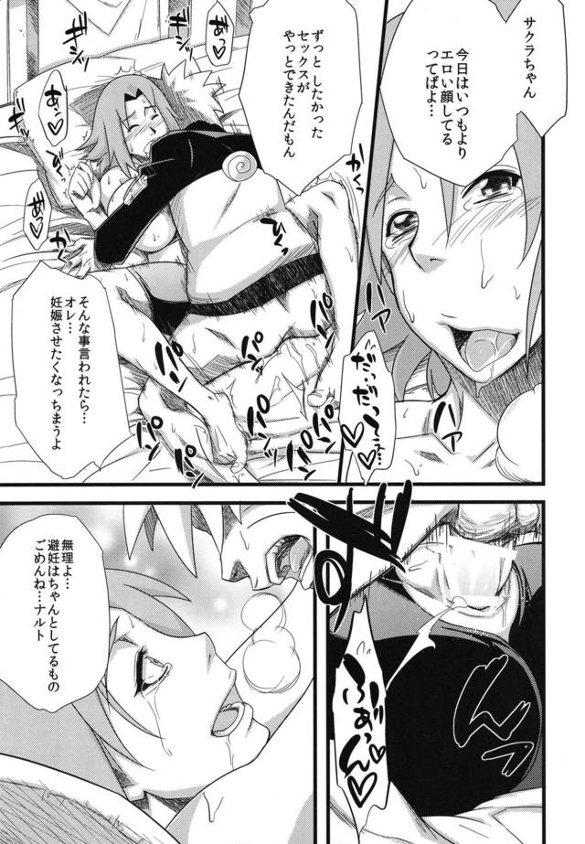 描き下ろし含む100p超え！おほぉおほぉーん！くノ一とヤリまくりハーレム総集本 <> 103