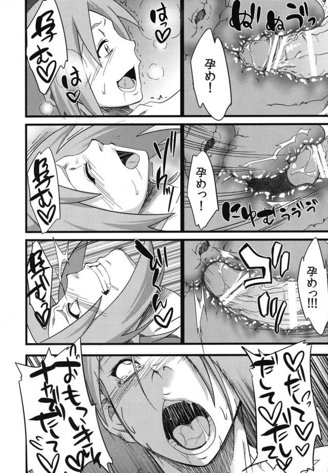 描き下ろし含む100p超え！おほぉおほぉーん！くノ一とヤリまくりハーレム総集本 <> 105