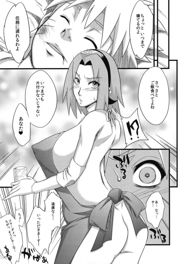 描き下ろし含む100p超え！おほぉおほぉーん！くノ一とヤリまくりハーレム総集本 <> 113