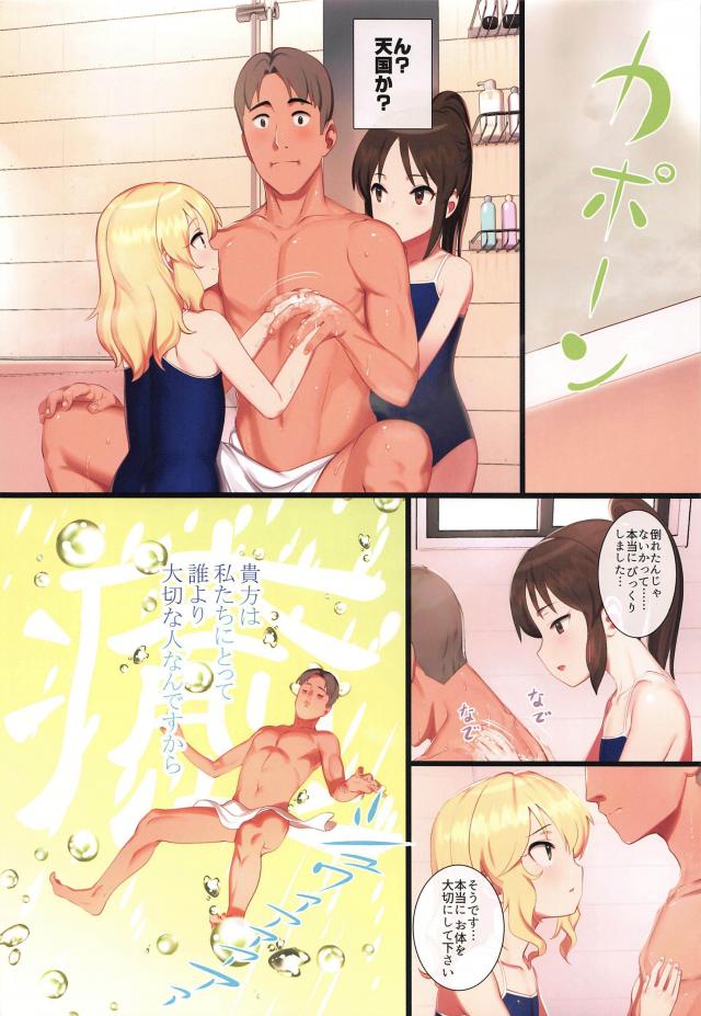 疲れが吹っ飛ぶ！JSアイドルふたりとおまんこハーレム <> 003
