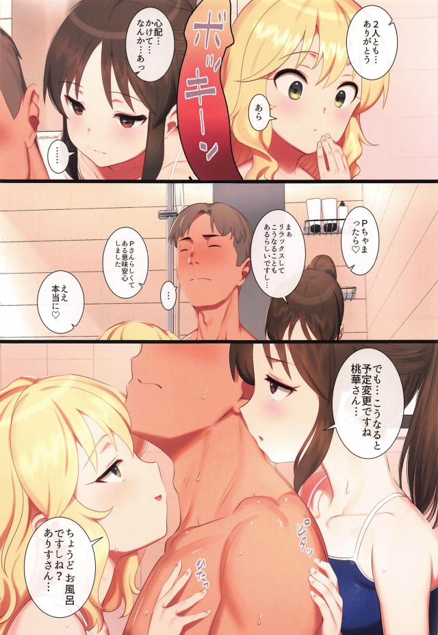 疲れが吹っ飛ぶ！JSアイドルふたりとおまんこハーレム <> 004