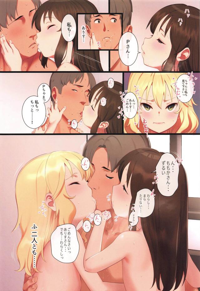疲れが吹っ飛ぶ！JSアイドルふたりとおまんこハーレム <> 027