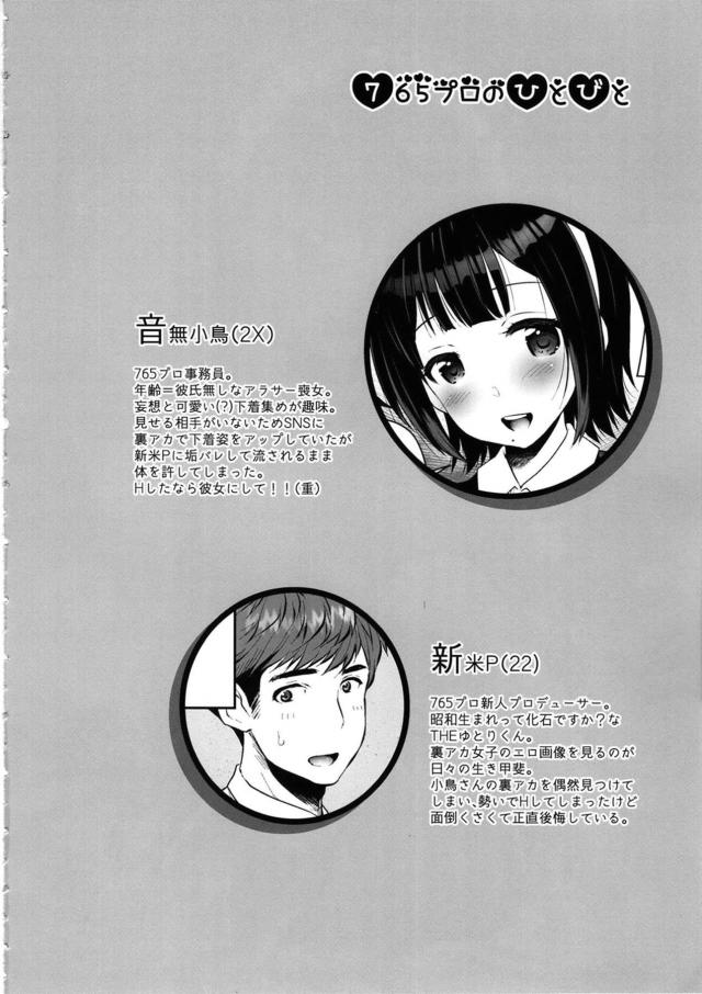 セフレから本名彼女になりたいアラサー女子 <> 003