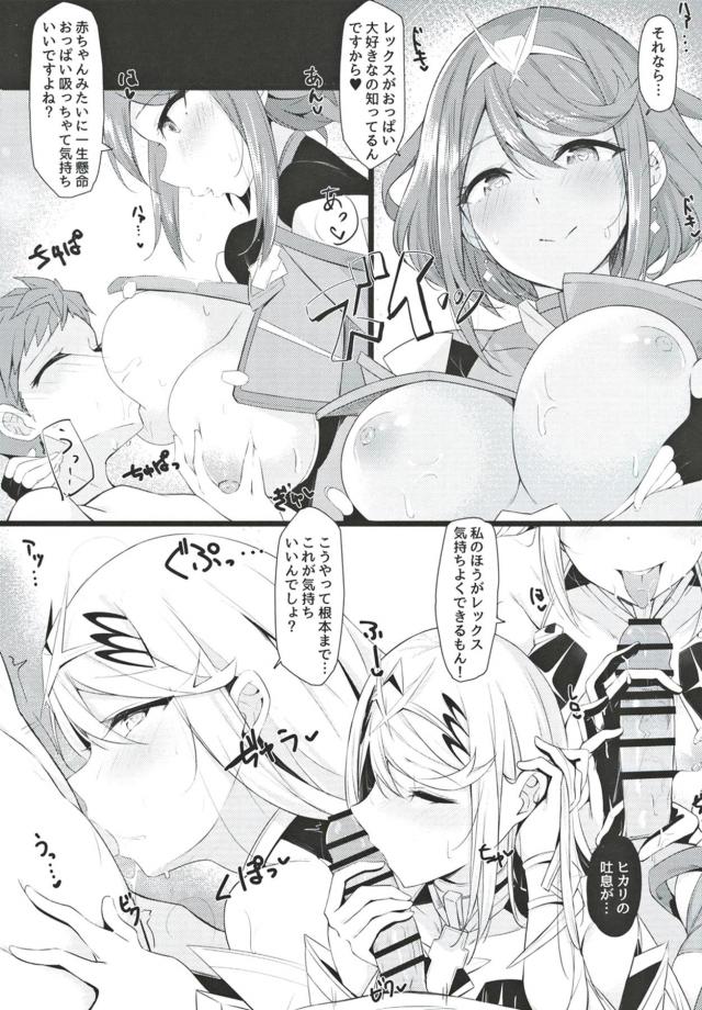 帰宅早々美少女ふたりにセックス懇願されるハーレム3P生活 <> 006