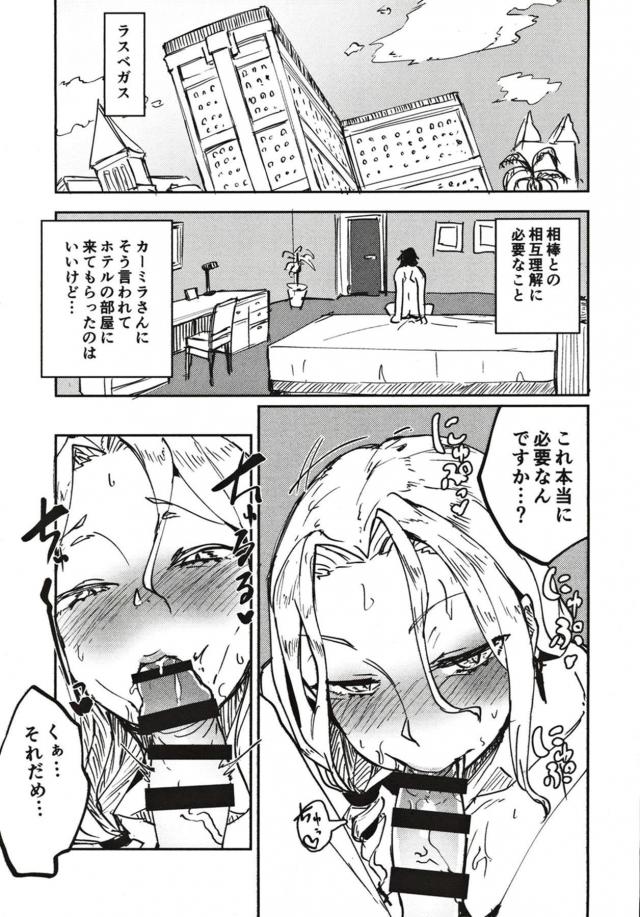 [合同誌二本立て]巨乳美女の筆下ろし <> 004