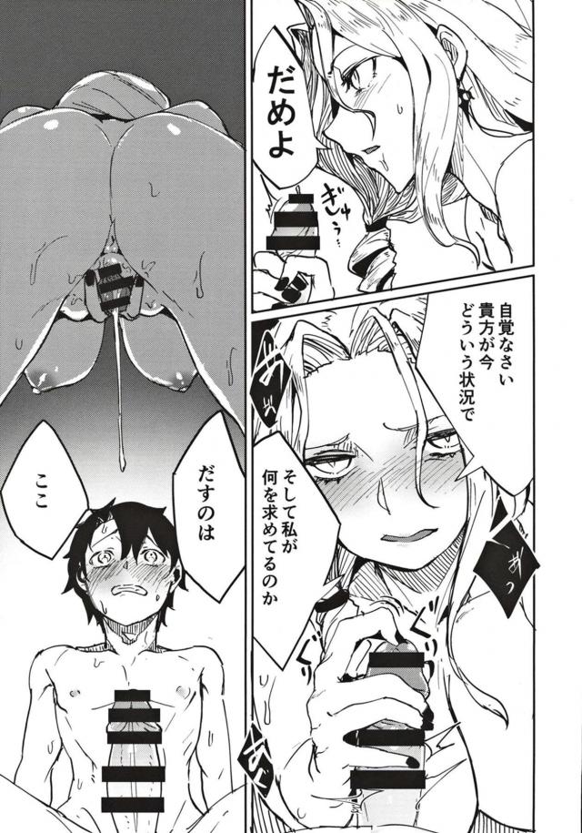 [合同誌二本立て]巨乳美女の筆下ろし <> 006
