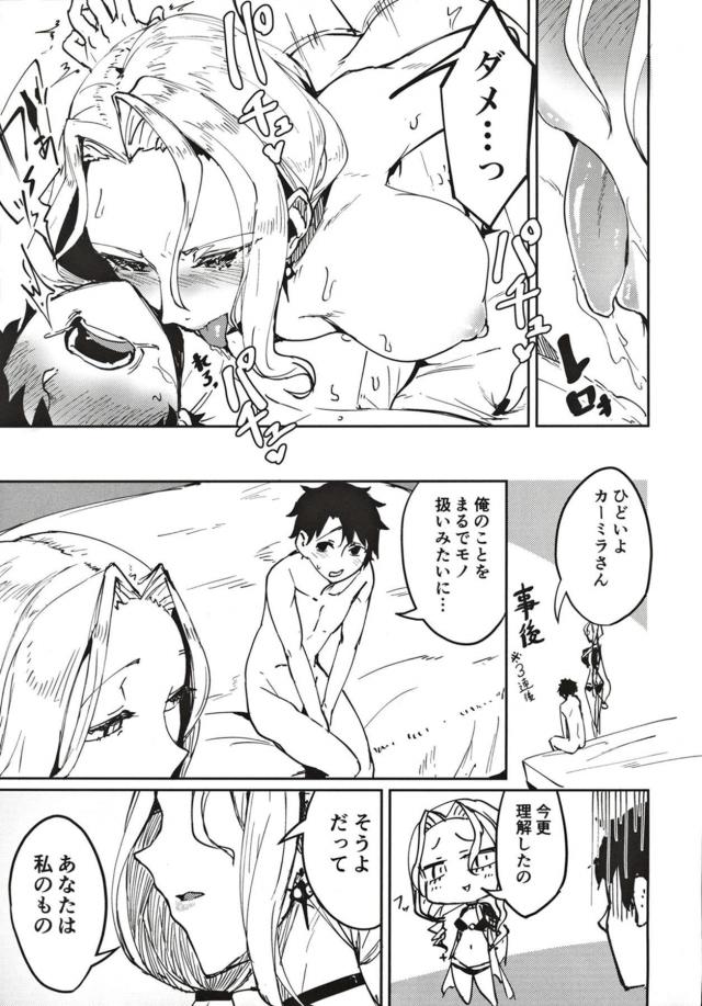 [合同誌二本立て]巨乳美女の筆下ろし <> 012