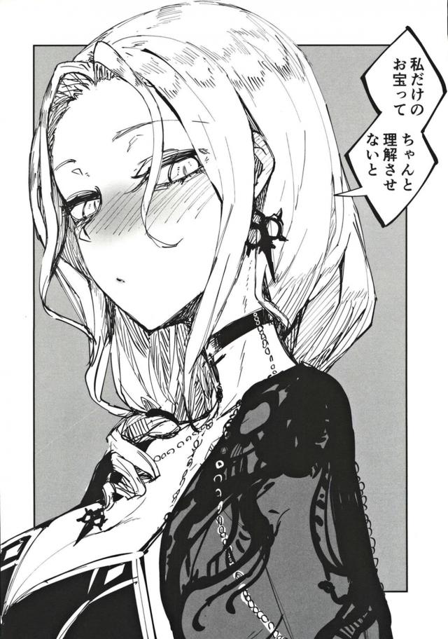 [合同誌二本立て]巨乳美女の筆下ろし <> 013