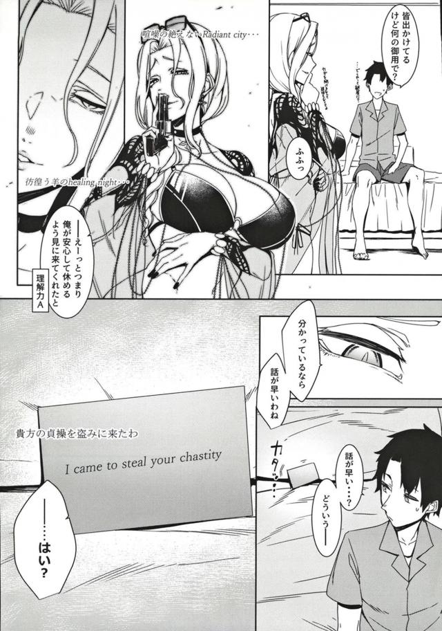 [合同誌二本立て]巨乳美女の筆下ろし <> 016