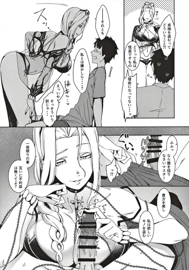 [合同誌二本立て]巨乳美女の筆下ろし <> 017