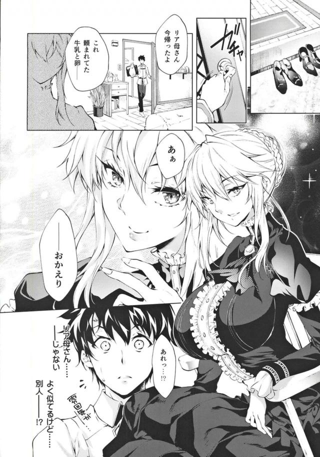 下宿先の双子美女姉妹 <> 003