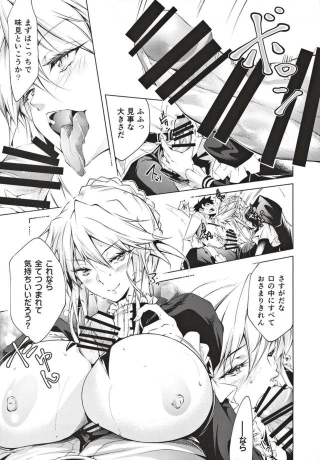 下宿先の双子美女姉妹 <> 008
