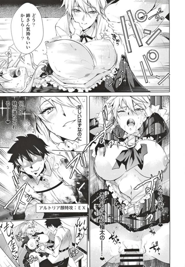 下宿先の双子美女姉妹 <> 012