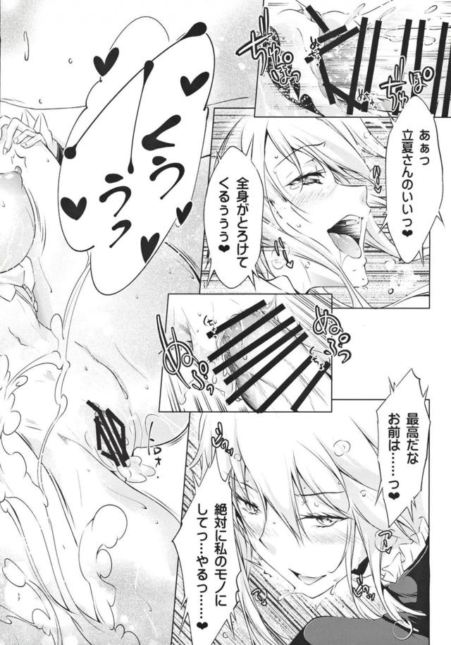 下宿先の双子美女姉妹 <> 017