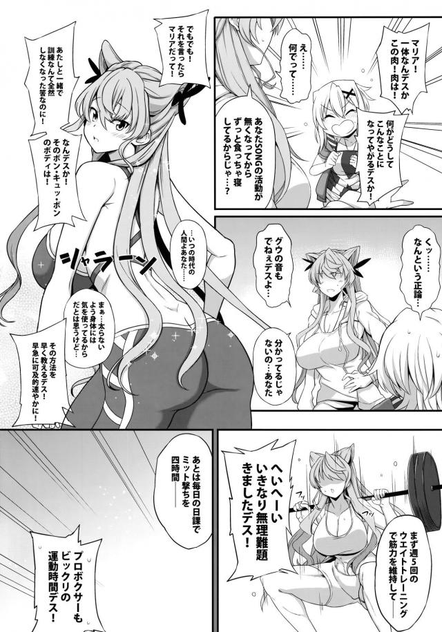 アホすぎる！はじめてのヨガダイエット <> 005
