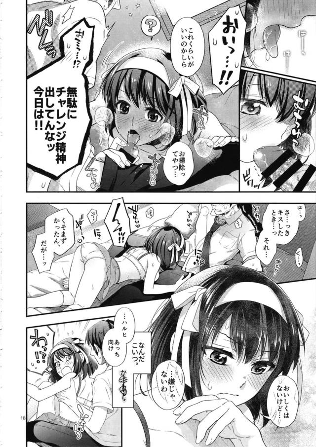 ツンデレ娘のリベンジSEX！なかっしびれてとけちゃうのぉ！ <> 017