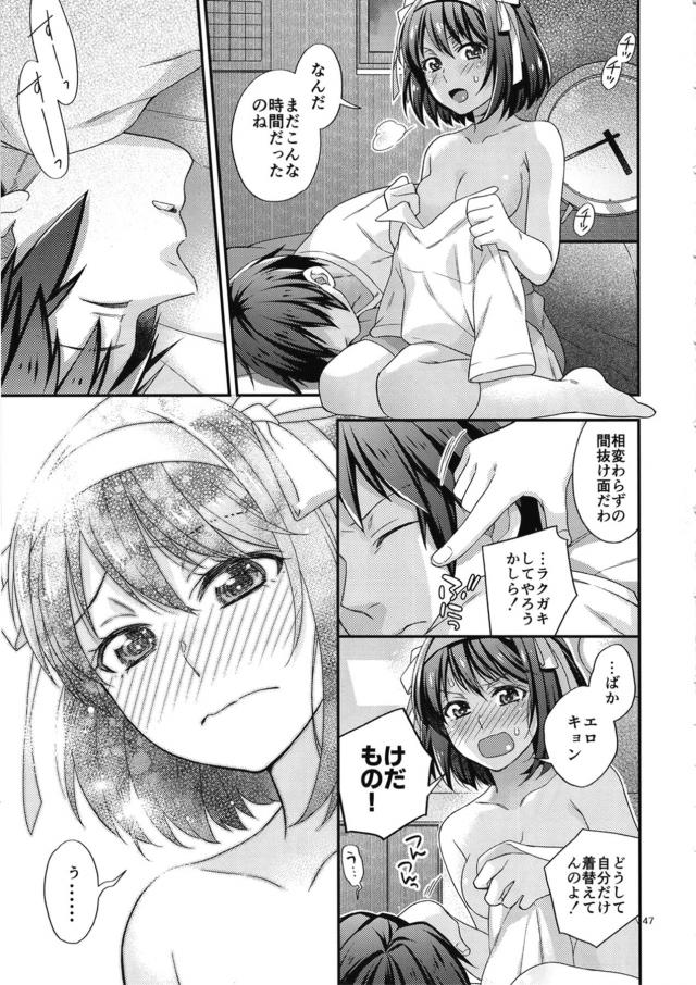 ツンデレ娘のリベンジSEX！なかっしびれてとけちゃうのぉ！ <> 046