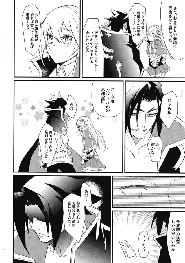 ノエルちゃんの膣つぶつぶいっぱいあって気持ちいい <> 003