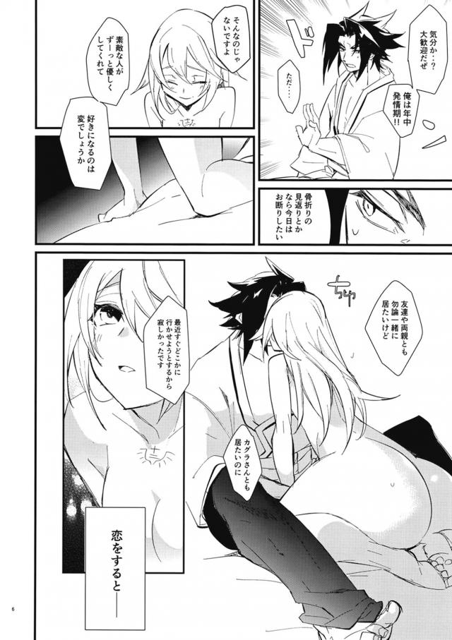 ノエルちゃんの膣つぶつぶいっぱいあって気持ちいい <> 005