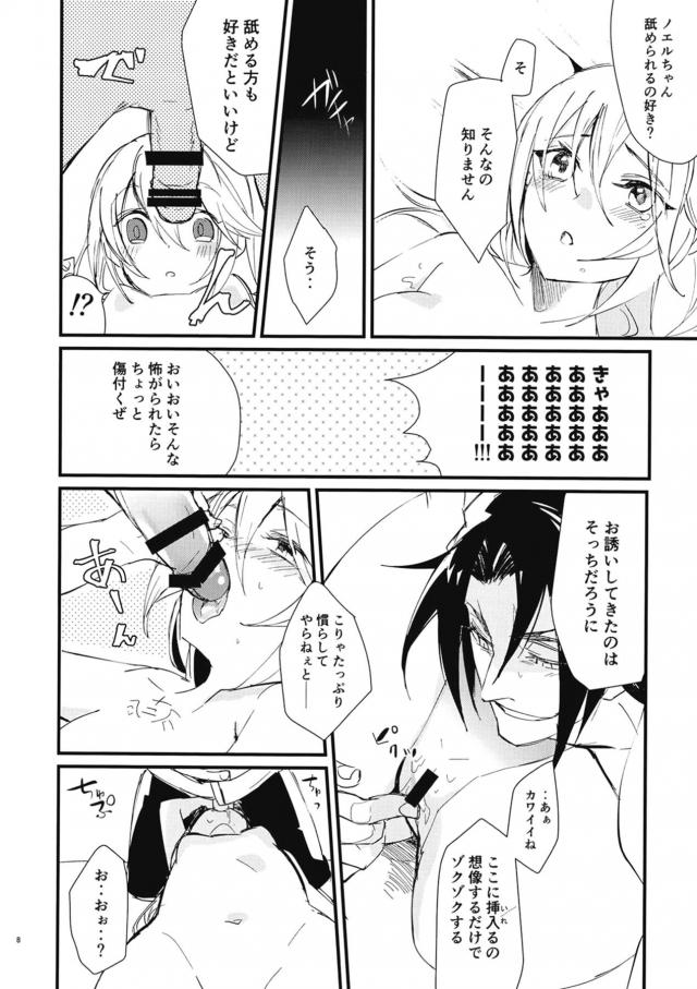 ノエルちゃんの膣つぶつぶいっぱいあって気持ちいい <> 007