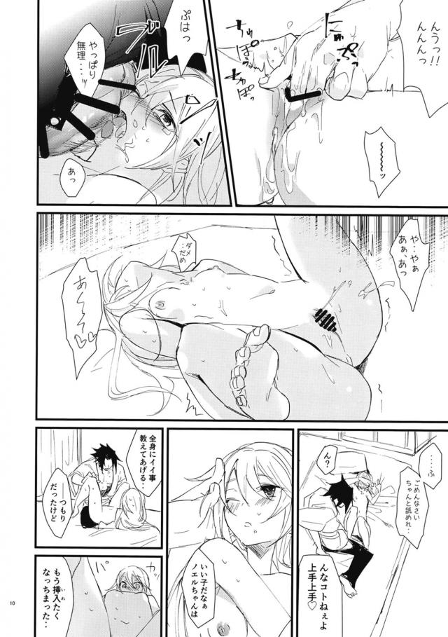 ノエルちゃんの膣つぶつぶいっぱいあって気持ちいい <> 009