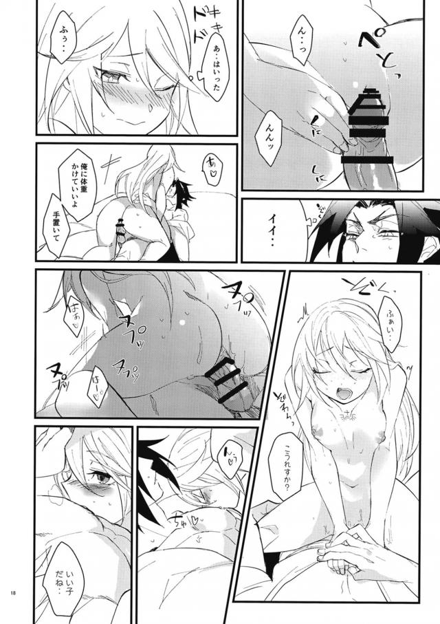 ノエルちゃんの膣つぶつぶいっぱいあって気持ちいい <> 017