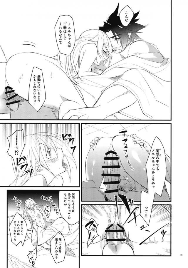 ノエルちゃんの膣つぶつぶいっぱいあって気持ちいい <> 018