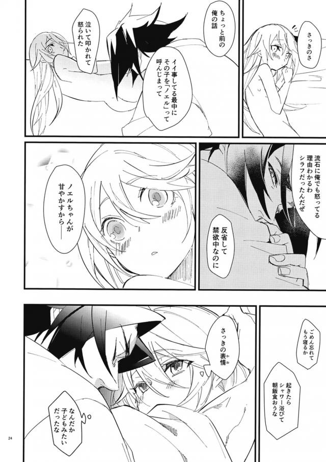 ノエルちゃんの膣つぶつぶいっぱいあって気持ちいい <> 023