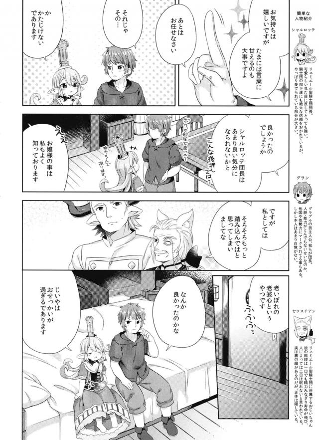 つるぺたロリハーヴィンと両想いえっち <> 003