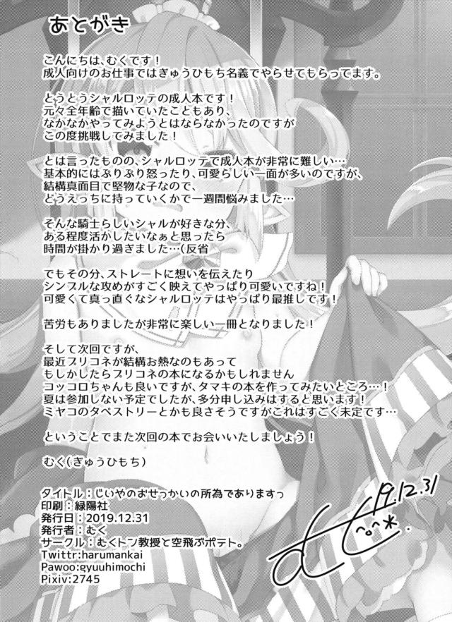 つるぺたロリハーヴィンと両想いえっち <> 021