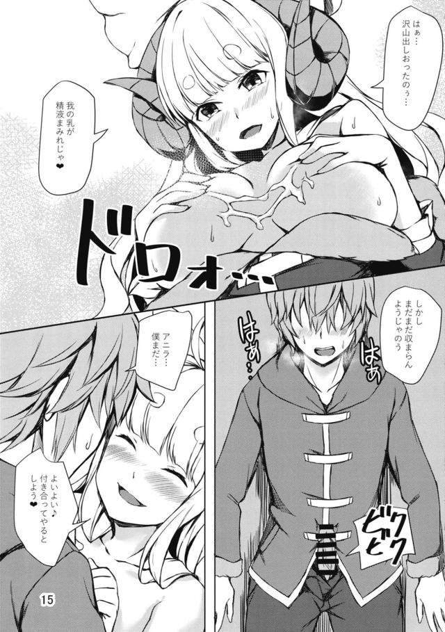 路地裏おっぱいで暖をとる正月 <> 014